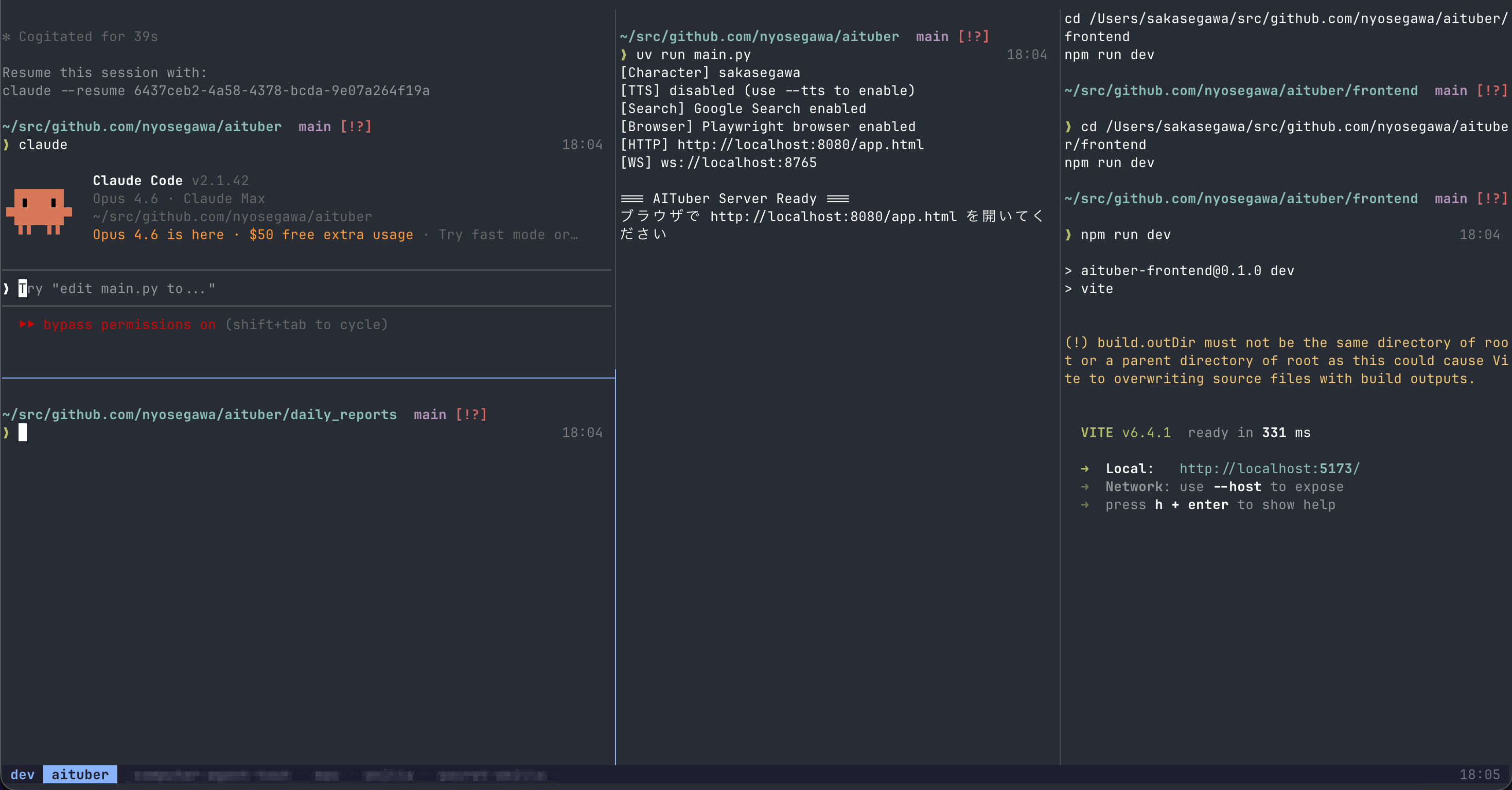 dev-tmuxの4ペインレイアウト