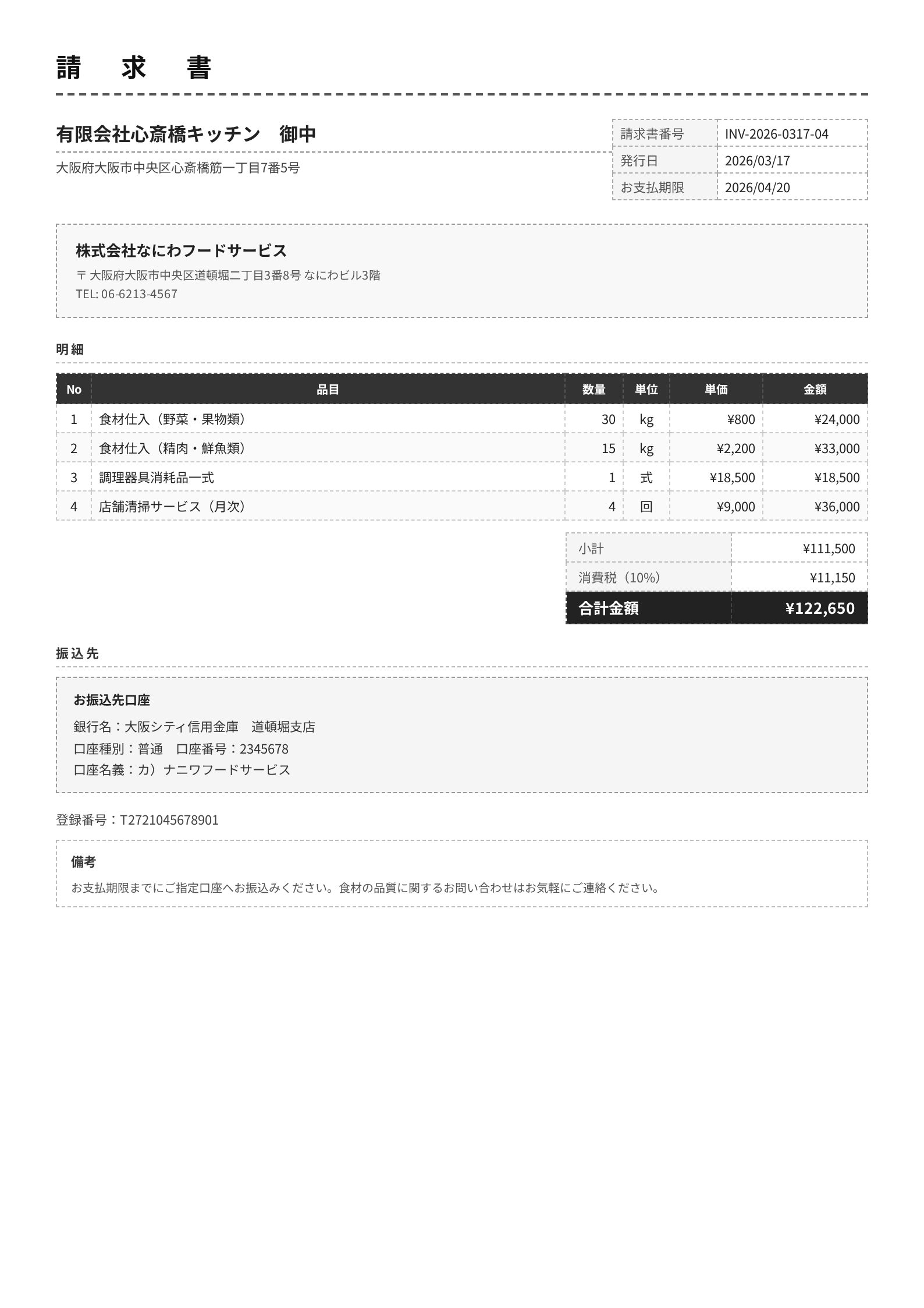 invoice_004