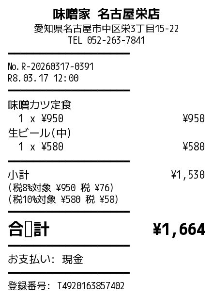 receipt_008