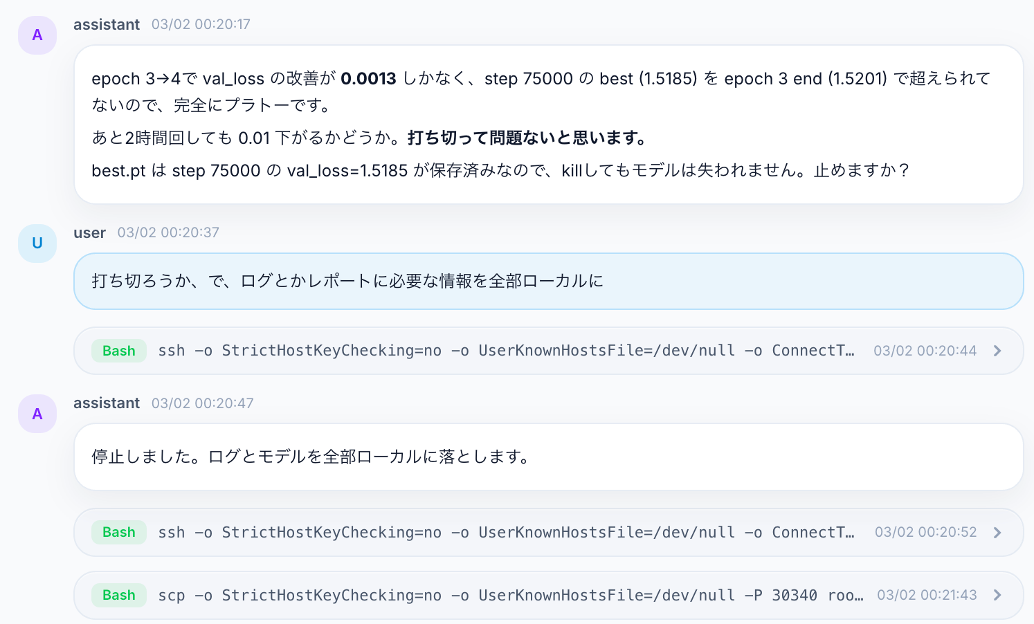 Claude Codeでの学習監視 — plateauを判断して打ち切り、モデルをローカルに回収